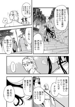 Page 41 of Web Comic Toutetsu Vol. 83