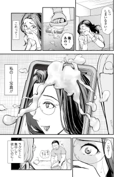 Page 45 of Web Comic Toutetsu Vol. 83