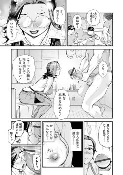 Page 47 of Web Comic Toutetsu Vol. 83