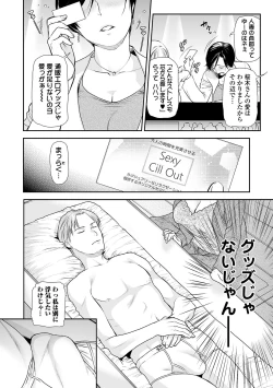 Page 68 of Web Comic Toutetsu Vol. 83