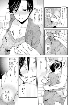 Page 71 of Web Comic Toutetsu Vol. 83