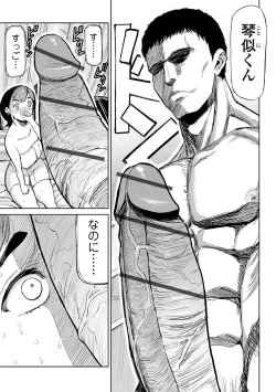 Page 87 of Web Comic Toutetsu Vol. 83