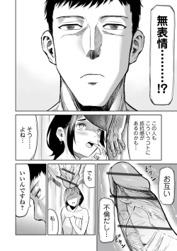 Page 88 of Web Comic Toutetsu Vol. 83