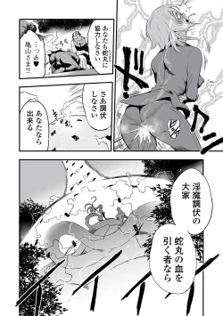 Page 8 of Web Comic Toutetsu Vol. 83