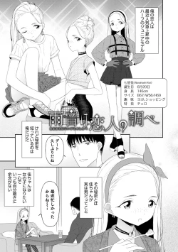 Page 115 of Otokonoko wa Mujikaku ni Sasou