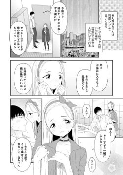 Page 116 of Otokonoko wa Mujikaku ni Sasou