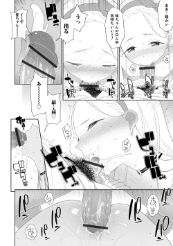 Page 130 of Otokonoko wa Mujikaku ni Sasou