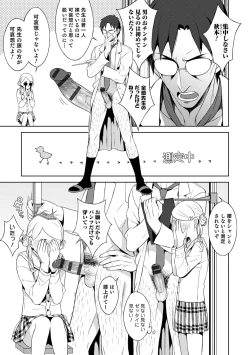 Page 149 of Otokonoko wa Mujikaku ni Sasou