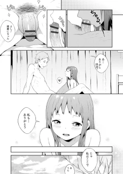 Page 184 of Otokonoko wa Mujikaku ni Sasou