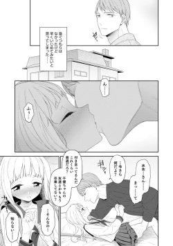 Page 9 of Otokonoko wa Mujikaku ni Sasou