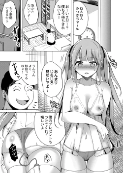 Page 104 of COMIC Reboot Vol. 42