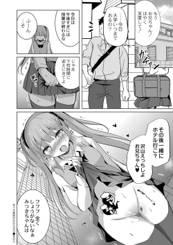 Page 121 of COMIC Reboot Vol. 42