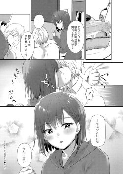 Page 147 of COMIC Reboot Vol. 42