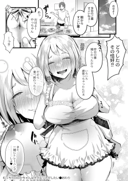 Page 169 of COMIC Reboot Vol. 42