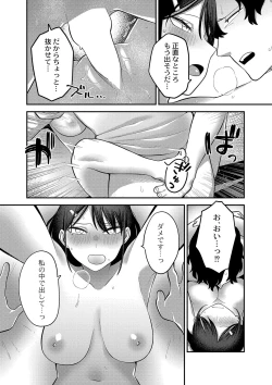 Page 197 of COMIC Reboot Vol. 42