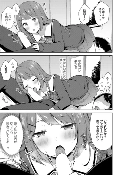 Page 210 of COMIC Reboot Vol. 42