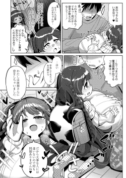 Page 229 of COMIC Reboot Vol. 42