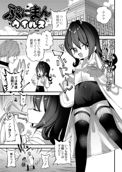 Page 246 of COMIC Reboot Vol. 42