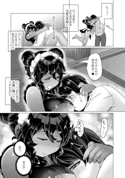 Page 301 of COMIC Reboot Vol. 42