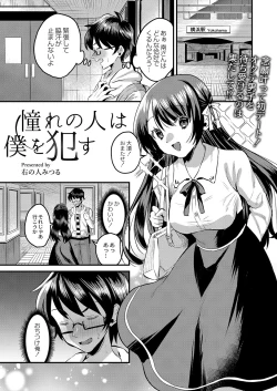 Page 324 of COMIC Reboot Vol. 42