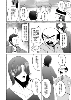 Page 351 of COMIC Reboot Vol. 42