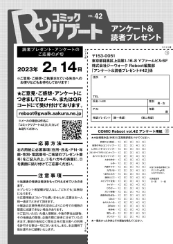 Page 449 of COMIC Reboot Vol. 42