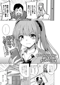 Page 96 of COMIC Reboot Vol. 42