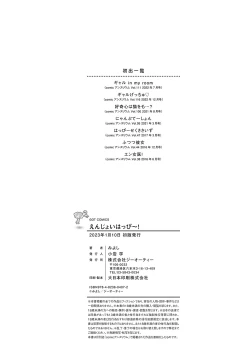 Page 211 of Enjoy Happy!