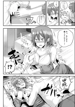 Page 249 of Enjoy Happy!