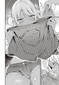 Page 169 of Mesutoiro