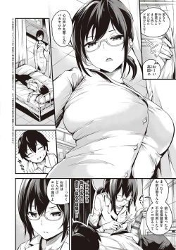 Page 199 of Mesutoiro