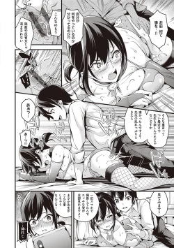 Page 219 of Mesutoiro