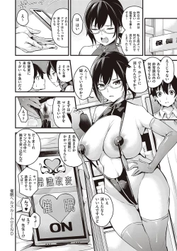 Page 229 of Mesutoiro