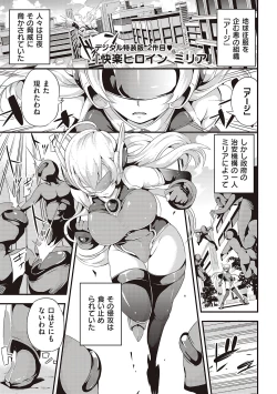 Page 270 of Mesutoiro