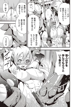 Page 280 of Mesutoiro