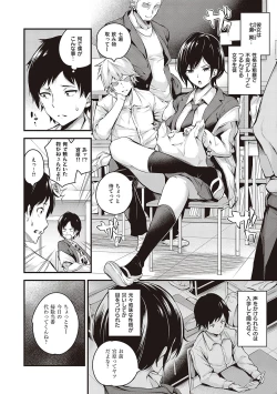 Page 71 of Mesutoiro