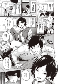 Page 72 of Mesutoiro