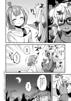 Page 109 of Watashi to Issho ni... - With me...