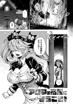 Page 110 of Watashi to Issho ni... - With me...