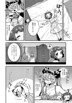 Page 115 of Watashi to Issho ni... - With me...