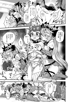 Page 118 of Watashi to Issho ni... - With me...