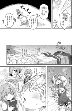 Page 134 of Watashi to Issho ni... - With me...