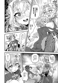 Page 137 of Watashi to Issho ni... - With me...