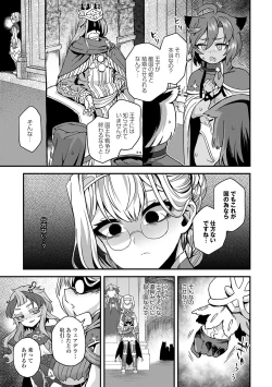 Page 146 of Watashi to Issho ni... - With me...