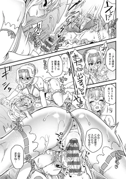 Page 148 of Watashi to Issho ni... - With me...