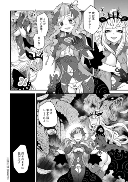 Page 177 of Watashi to Issho ni... - With me...