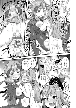 Page 194 of Watashi to Issho ni... - With me...