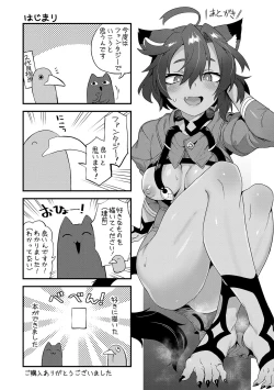 Page 202 of Watashi to Issho ni... - With me...