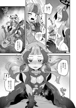 Page 210 of Watashi to Issho ni... - With me...