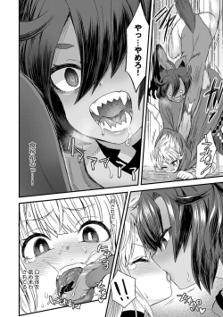 Page 31 of Watashi to Issho ni... - With me...